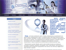 Tablet Screenshot of lareine.ru